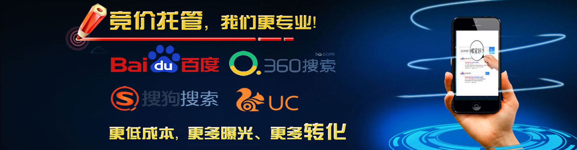 河南竞价开户推广